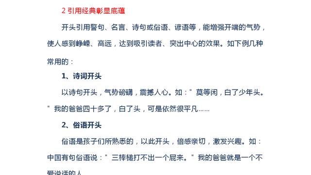 课堂上精彩瞬间作文