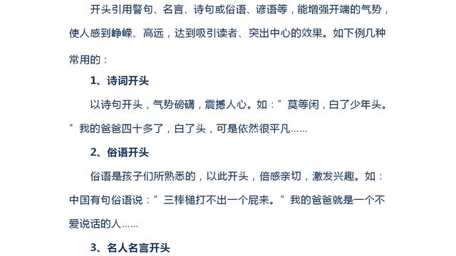 小学三年写人的作文1000字以上