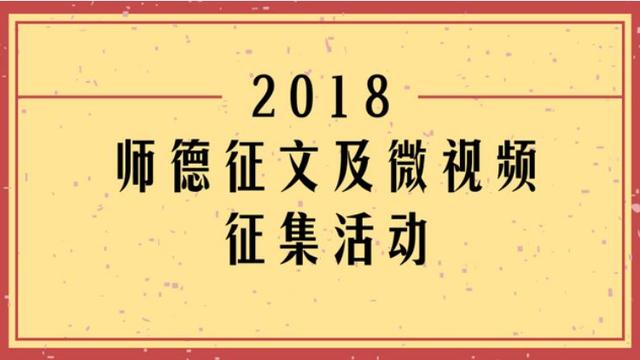 以师德为话题的作文 1000字左右