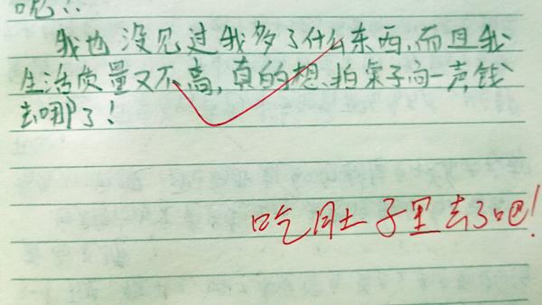 半命题作文 ――去哪儿了