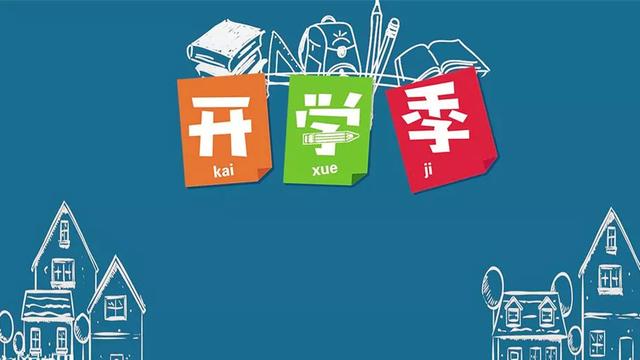 作文我为什么要上学