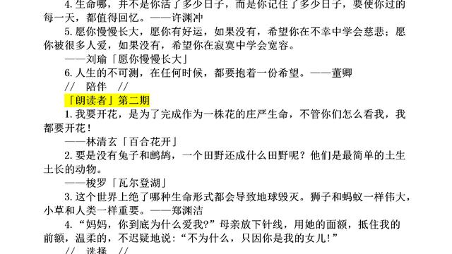 五四诗歌郎诵比赛作文400字