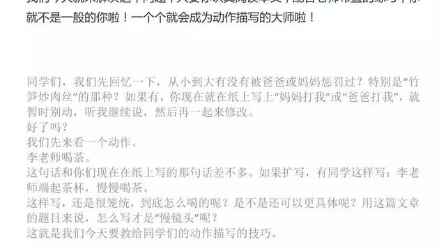 小学作文动作描写环境描写片段练习800字