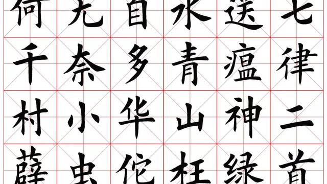 颜体集字古诗七言对联