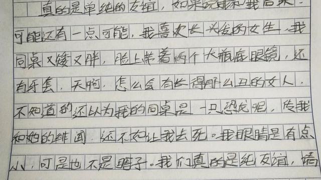 友谊是什么作文 200字