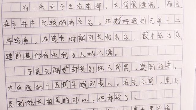 《出塞》古诗改变成作文800字