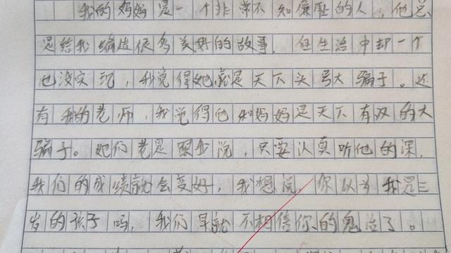 《心中的彩虹》作文300字