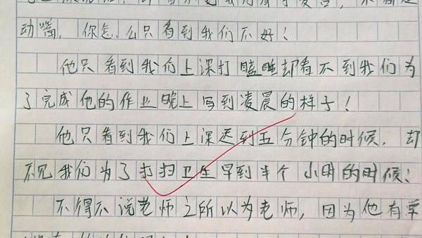 作文下课时200字 点面结合