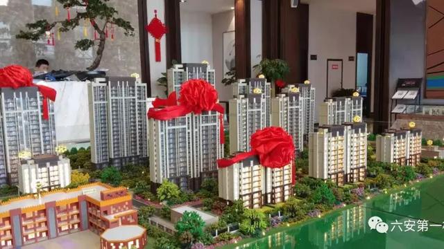 六安房價多少啊？現在