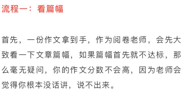 看完一篇作文的读后感