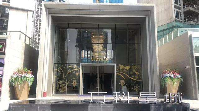 萬科星城怎么樣？好不好？值不值得買？