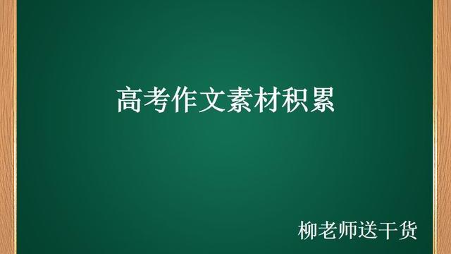沉淀作文作文素材40字