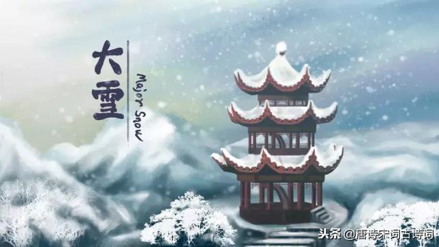 形容寒冬腊月大雪纷飞的诗句