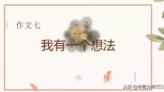 六年级上册语文第七单元作文800字