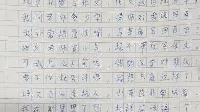 写自己在家是怎样学习的作文