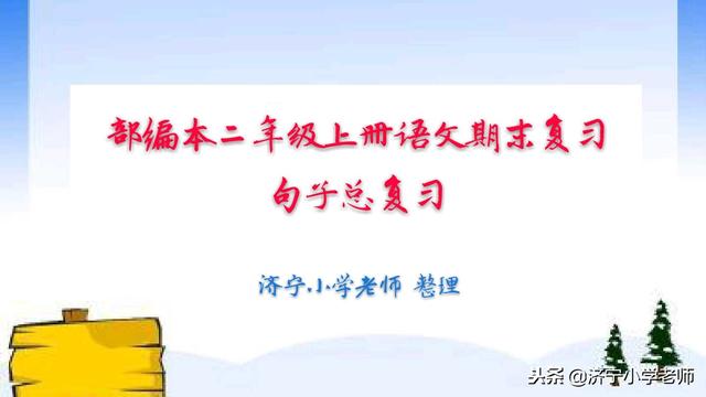 照样子写句子这口井的井口真小 照样子写句子天不过井口那么大还用飞那么远吗