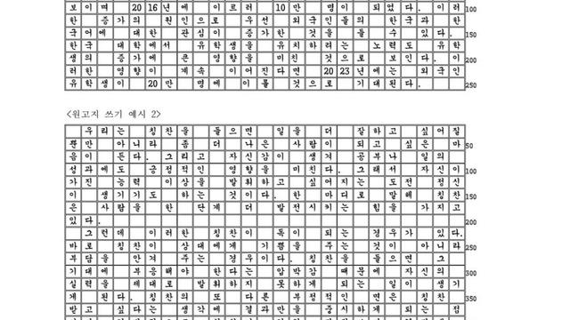 韩语topik写作格式体