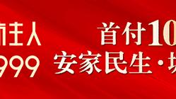 邯鄲的房價現在是什么水平