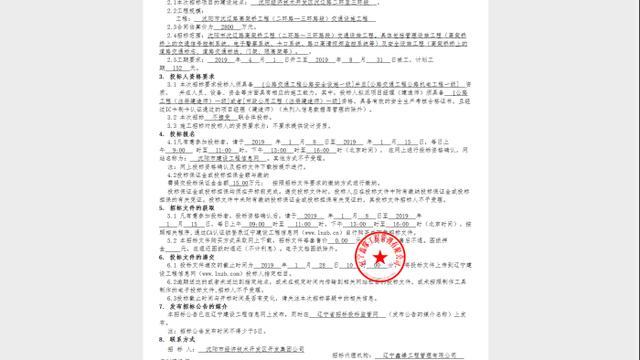 沈遼路建高架橋對于高架橋兩邊的樓價有什么影響嗎?