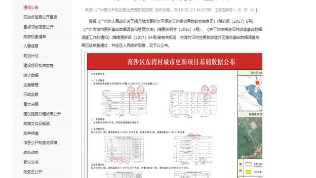 2016年廣州南沙房價會漲嗎