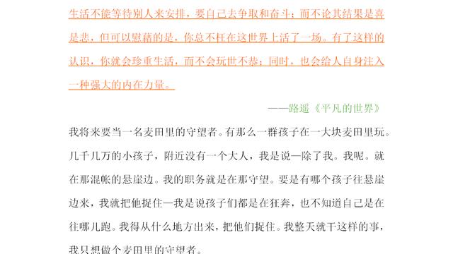 高中生经典美文摘抄