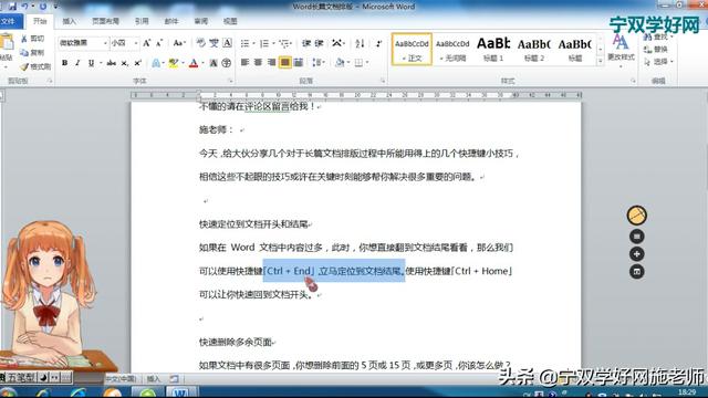 在word中，文本选取有哪几种方法？