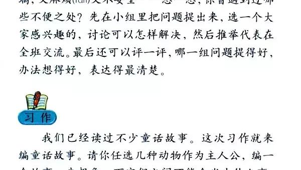 七年级语文同步作文秋韵