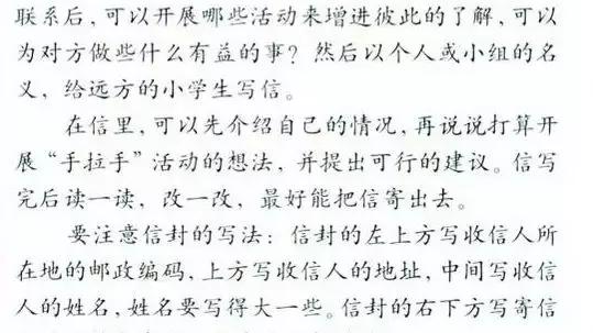 五年级第四单元漫画作文