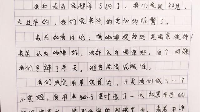 作文 我爱家乡的茶叶 40字 小学作文