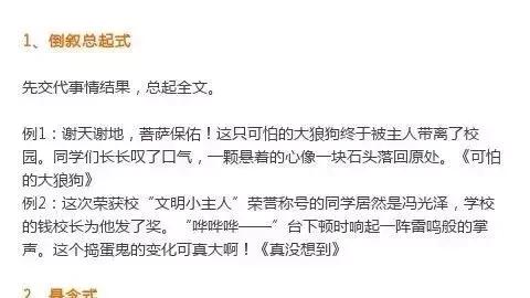 叙事作文作文开头结尾怎么写的好
