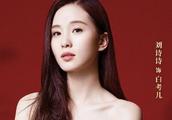 Is if is shrew become in love,Liu Shishi in? She of rancorring day rancorring ground explodes repeat