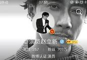 Zhao establishs new apology netizen however not buy it, these star also a word defeats missay of Cen