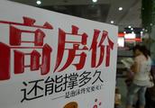 成都房價還要漲多少