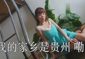 我的家乡贵阳 作文