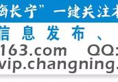 聽說9月份上海房產有新*策