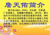 关于詹天佑的作文