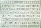 三年级小学生我学会了什么本领作文大全