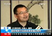 Is the investment of movie and TV that CCTV report