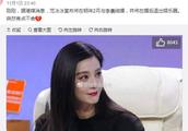 Explode makings: Is Fan Bingbing exposed to the su