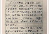 小学六年级作文200字:《未来的我》 15篇