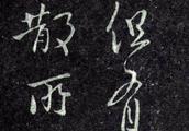 Of Wang Xi cursive 