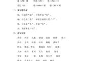 作文模仿刷子李作文600
