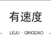青島市立醫院好還是青醫附院好啊？