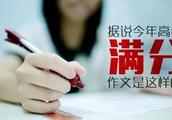 Topic of composition of the university entrance exam is big 2018 collect