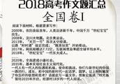 2012年全国高考语文作文范文