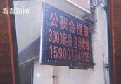 Cover a road to borrow! 6000 yuan of loan " boil 