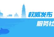 First list is announced, yichang house property of