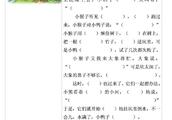 小鸭子得救了看图作文700字