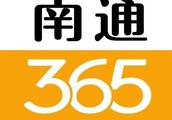 海門中南錦苑5號樓什么時候交房