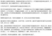 上学的作文